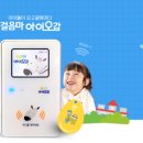 오감시스템 이미지