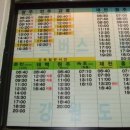 가평공영버스(시외) 티스토리