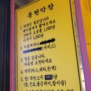 역마실 | 경주 성건동 동현구이(된장찌개가 그냥 나온다고요?!)