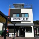 삼선산점빵 네이버블로그