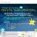 10월 4일 싸이 서울광장 콘서트 이미지