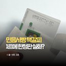 지에스(GS)25신창소망점 | 민음사빵 책갈피 종류 미공개 3종, 랜덤깡 1트에 한정판 나왔다?