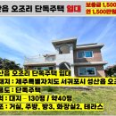 성산읍 푸른마을 이미지