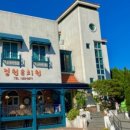 해빛유치원 이미지