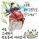 단오 이미지