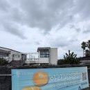 아라파파북촌 바다뷰가 아름다운 제주 함덕 대형 카페 <<b>아라파파</b> <b>북촌</b>>