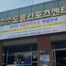 사이언스대덕골프연습장