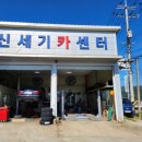 우리동네카센타 이미지