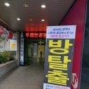 제주방탈출