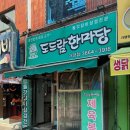 도드람한마당 | 양천향교역 점심 맛집, 도드람한마당 제육볶음 계란말이