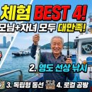요가C | 부산 이색 체험 추천 4곳｜광안리 SUP부터 선상낚시까지 현실 후기