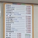 북방 | 강원도 홍천 맛집 - &lt;북방뫼막국수&gt; 내돈내산 후기