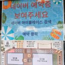 덕양충전소 | 고양 워터파크 지구촌 수영장 취사가능 이용요금 야간후기
