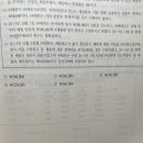 객관식 재무회계/ 재고자산/6-17 /기말상품재고액 계산시 재공품 받고 제품 만들어 반출할 땐 수탁자 재고로 봐야하는지? 이미지