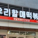 숙골로 87번길 이미지