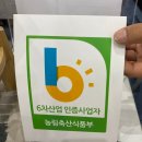 에코미르 | 2025 충청북도 농식품산업 박람회 in 청주오스코 주말 방문 후기 (feat. 한우먹는 날)