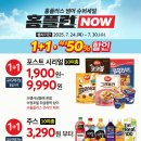 홈플러스 전주점 이미지