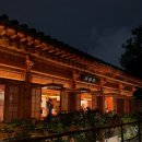 경주최문 충효각 | 삼청동 SK회장님 사저 드디어개방 좋은 기운이 가득 선혜원 &lt;김수자 호흡 to Breathe&gt; 야간개장