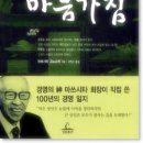 장사잘하는집