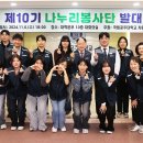 나누리봉사단 이미지