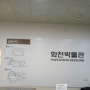 용암리선사유적 | 화천시티투어,로망스투어,여행지