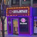 명동노래연습장 이미지