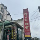 하우치짬뽕 이미지