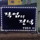 제이오비