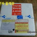 유연자 꽃게장 | 유연자 꽃게장,양념게장,간장게장 정말 맛있어요^^