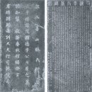 이상형묘비 이미지