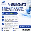 시청환경과 배출시설 지도 점검 후기와 대기배출시설 및 방지시설 운영기록부 작성방법