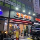 철판떼기(신정점) 이미지