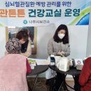 나주건강교실 이미지