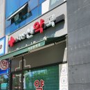다산선약국 네이버블로그