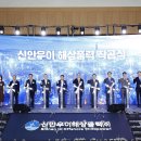 해상