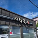 시락국수(전통) 이미지