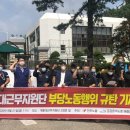 홍보운수 노동조합 이미지