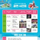 주말가족극장<나홀로 서커스> 이미지