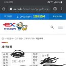 브레이브걸스 갤러리 한국도로공사 홍보모델 제안서 이미지