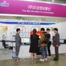 오성정보통신 이미지