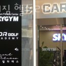 스카이헬스 이미지