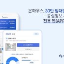 온하우스