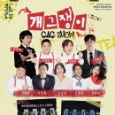 개그쟁이 뉴스1