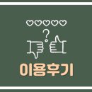 가호셀프세차장 이미지