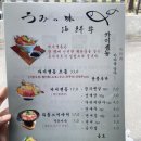 우미노미 이미지