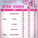 포토하임순천신대씨지브이지점 | 영화 사랑의 하츄핑 무대인사 포토프레임 굿즈 피규어 이벤트