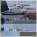 비즈앤파인드 | 정책자금 대출, 직접 해도 되는데 컨설팅을 맡기는 이유