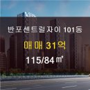 서초센트럴공인중개사사무소 이미지