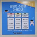 희망찬 키즈 스윔 이미지