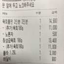 육회바른연어 화곡메가박스점 이미지